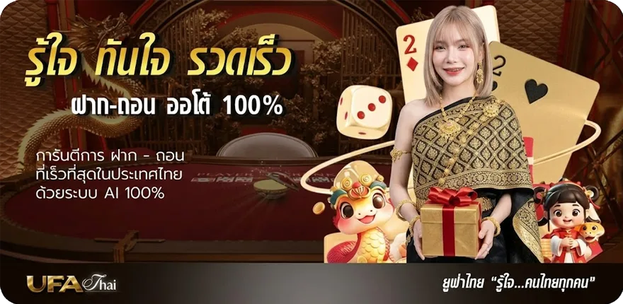 Banner 10รับ100ทํา900ถอน300 ใหม่ — โปรโมชั่นสมาชิกใหม่